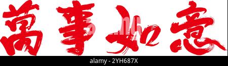 Chinesische Kalligraphie: Möge alles gut für dich laufen Stock Vektor