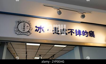 Eis im Lamay-Eis- und Sorbet-Shop auf der Insel Xiao Liuqiu, Pingtung County, Taiwan; Desserts und kalte Leckereien in Liuqiu. Stockfoto