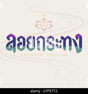 loy krathong thai Alphabete Zeichen Design für Gruß und Feier traditionelle Festival Vektor Illustration dekoriert mit Lotusblume Symbol Stock Vektor