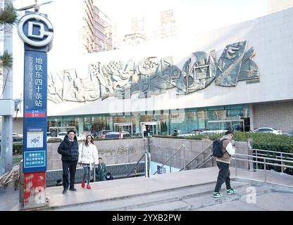 Peking, China. Dezember 2024. Dieses am 15. Dezember 2024 aufgenommene Foto zeigt einen Blick auf die Dongsi Shitiao Station der Pekinger U-Bahn in Peking, der Hauptstadt Chinas. Drei neue U-Bahn-Linien wurden am Sonntag in Peking eröffnet, wodurch die Gesamtlänge der Stadt auf 879 Kilometer erhöht wurde, was den ersten Platz unter den chinesischen Metropolen belegt. Quelle: Zhang Chenlin/Xinhua/Alamy Live News Stockfoto