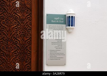 Bait Al Oud Museum Old Muscat Grand House, entworfen, um die ehemalige Hauptresidenz der Familie in Muscat im Bait Al Zubair Museum Old Muscat OM widerzuspiegeln Stockfoto