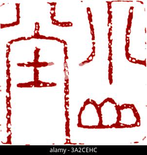 Ein chinesisches Siegel mit vereinfachter chinesischer Schrift, das die handwerkliche Handwerkskunst chinesischer Handwerker widerspiegelt. Wird in historischen Kontexten sowohl für offizielle als auch für persönliche Zwecke verwendet. Stockfoto