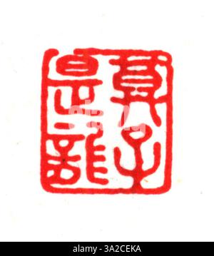 Dieses Siegel der Ming-Dynastie enthält vereinfachte chinesische Schriftzeichen, die historisch verwendet wurden, um Dokumente zu authentifizieren und die Autorität des Kaisers während der Ming-Ära darzustellen. Stockfoto