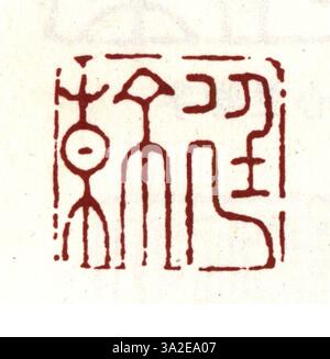 Ein Siegel aus der Ming-Dynastie mit vereinfachten chinesischen Schriftzeichen wurde historisch verwendet, um offizielle Dokumente zu authentifizieren und die Autorität des Kaisers widerzuspiegeln. Stockfoto