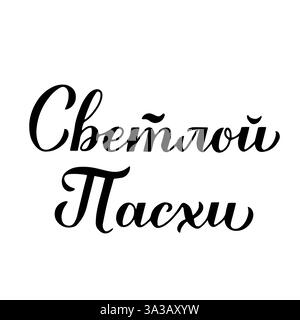 Happy Easter Kalligraphie Handschrift in russischer Sprache. Kyrillisches Inschrifttypographieplakat. Vektorvorlage für Grußkarte, Banner, Sticker Stock Vektor