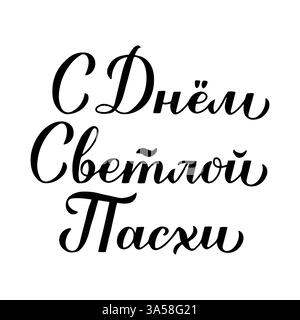 Happy Easter Kalligraphie Handschrift in russischer Sprache. Kyrillisches Inschrifttypographieplakat. Vektorvorlage für Banner, Aufkleber, Begrüßung ca. Stock Vektor