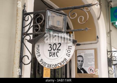 Moskau, Russland – 6. Juni 2018. Markierung „302 bis Bulgakov House Museum“ in der Bolshaya Sadovaya Straße 10 in Moskau. Das ist das Gebäude, in dem der Sowjetunion ist Stockfoto