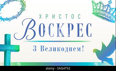 Christus ist auferstanden, frohe Ostern - Ukrainische Grußkarte. Übersetzung - Christus ist auferstanden, Happy Easter, Banner Design mit Ikonen der Karwoche. Vektor Stock Vektor
