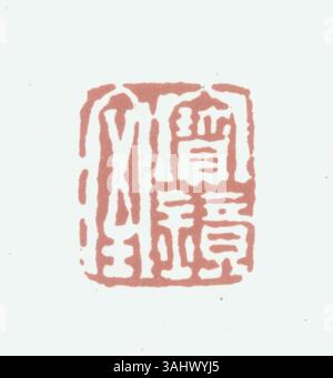 Ein chinesisches Siegel mit vereinfachter chinesischer Schrift, das zur Authentifizierung, zum Eigentum und zu offiziellen Zwecken in historischen Artefakten und Dokumenten verwendet wird. Stockfoto