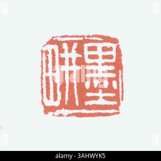 Die Siegel-Schrift (Zhuanshu) ist eine alte Form der chinesischen Kalligraphie. Es verwendet piktographische und ideografische Zeichen, die sich von der Shang-Dynastie zum Small Seal Script der Qin-Dynastie entwickelt haben, das für den offiziellen Gebrauch entworfen wurde. Stockfoto