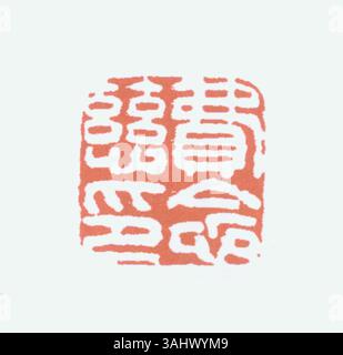 Ein Siegel für vereinfachtes Chinesisch ist eine gravierte Markierung, die zur Dokumentenprüfung verwendet wird. Mit chinesischen Schriftzeichen dient das Siegel der Validierung von Autorität, Legitimität und Identität sowohl im persönlichen als auch im staatlichen Kontext. Stockfoto