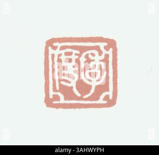 Ein chinesisches Siegel mit vereinfachtem chinesischem Schriftzug, das in der Regel zur Kennzeichnung von Eigentum oder Authentizität in offiziellen Kontexten verwendet wird. Stockfoto