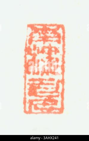 Ein Siegel mit vereinfachter chinesischer Schrift, das zur Kennzeichnung offizieller Dokumente oder Kunstwerke in der chinesischen Kultur verwendet wird. Stockfoto