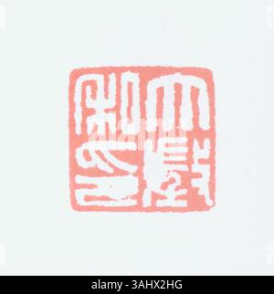 Die Siegelschrift in vereinfachten chinesischen Schriftzeichen hat sich von früheren Schriften weiterentwickelt und ihre alte Struktur beibehalten, aber für die moderne Verwendung in Kunst, Kalligraphie und Siegeln vereinfacht. Stockfoto