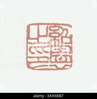 Ein chinesisches Siegel mit vereinfachter chinesischer Schrift, das häufig zur Kennzeichnung von Authentizität oder Eigentum in historischen Dokumenten und Kunstwerken verwendet wird. Stockfoto