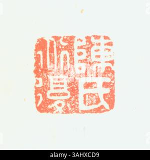 Ein geschnitztes chinesisches Siegel mit vereinfachter chinesischer Schrift, das zur Authentifizierung von Dokumenten und Kunstwerken in einem historischen und kulturellen Kontext verwendet wird. Stockfoto