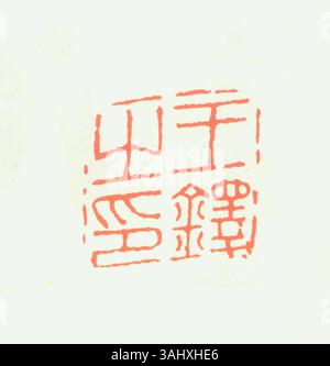 Ein vereinfachtes chinesisches Siegel mit Zeichen, das in der Regel für Authentifizierung, Eigentumsrecht oder Genehmigung in historischen chinesischen Dokumenten und Kunstwerken verwendet wird. Stockfoto