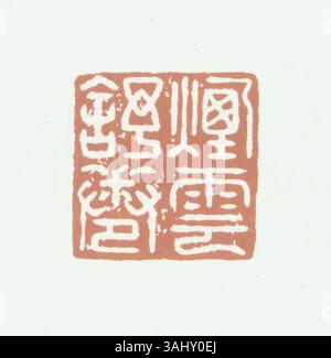 Ein chinesisches Siegel mit vereinfachtem Chinesisch, das zur Authentifizierung von offiziellen und persönlichen Dokumenten oder Kunstwerken in einem historischen Kontext verwendet wird. Stockfoto