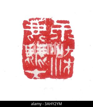 Ein chinesisches Siegel mit vereinfachtem Chinesisch, das in der Regel zur Authentifizierung von Dokumenten und Kunstwerken verwendet wird. Das Siegel ist ein wichtiges kulturelles Artefakt in der chinesischen Gesellschaft, das oft auf Materialien wie Stein oder Jade eingraviert ist. Stockfoto