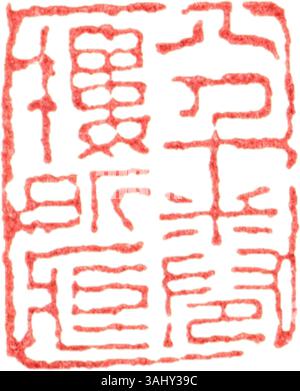 Ein vereinfachtes chinesisches Siegel mit Schriftzeichen, das in der Vergangenheit für die Authentifizierung oder Genehmigung in verschiedenen Kontexten wie Kunstwerken und offiziellen Dokumenten verwendet wurde. Stockfoto
