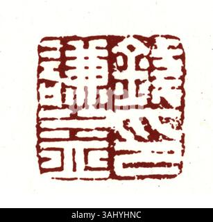 Die Siegelschrift oder Zhuanshu ist ein altes chinesisches Schriftsystem mit piktographischen und ideografischen Zeichen. Es entstand aus der Shang-Dynastie und entwickelte sich während der Qin-Dynastie zur offiziellen Verwendung. Stockfoto
