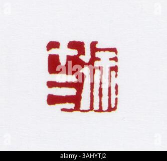 Ein chinesisches Siegel mit vereinfachter chinesischer Schrift, das in historischen Dokumenten und offiziellen Artefakten verwendet wird, um Authentizität und Besitz zu kennzeichnen. Stockfoto