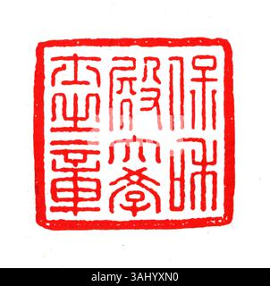 Ein traditionelles chinesisches Siegel mit vereinfachtem chinesischen Schriftzeichen, das historisch verwendet wurde, um Dokumente und Kunstwerke zu kennzeichnen und Autorität, Besitz und Authentizität zu symbolisieren. Stockfoto