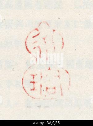 Die Siegel-Schrift oder Zhuanshu ist ein alter chinesischer Schreibstil, der während der Shang-Dynastie entwickelt wurde. Bekannt für seine fließenden, stilisierten Schriftzeichen, beeinflusste es spätere chinesische Schriftsysteme, wie das größere und das kleinere Siegel. Stockfoto