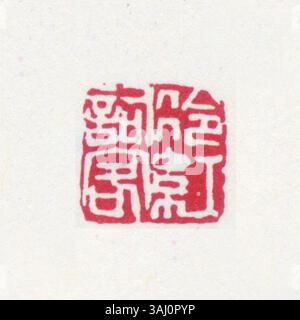Dieses vereinfachte chinesische Siegel wurde historisch verwendet, um Dokumente oder Kunstwerke mit vereinfachten Zeichen zu kennzeichnen, was oft offizielle Zustimmung oder Authentizität in der chinesischen Kultur bedeutet. Stockfoto