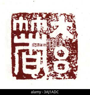 Ein vereinfachtes chinesisches Siegel für offizielle Dokumente mit gravierten Schriftzeichen, die chinesische Kunstwerke oder juristische Dokumente authentifizieren und verifizieren, mit tiefen Verbindungen zu chinesischen kulturellen Traditionen. Stockfoto
