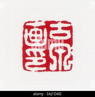 Ein traditionelles chinesisches Siegel, das mit vereinfachtem Chinesisch geschnitzt wurde und häufig für formelle Dokumente, Verträge oder als persönliche Embleme verwendet wird. Das Siegel hat historische Bedeutung in der chinesischen Kultur. Stockfoto