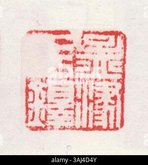 Ein vereinfachtes chinesisches Siegel mit Schriftzeichen, das zur Authentifizierung, Genehmigung oder Kennzeichnung des Eigentums in chinesischen kulturellen und historischen Kontexten verwendet wird. Stockfoto