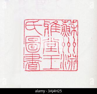 Ein vereinfachtes chinesisches Siegel mit eingravierten chinesischen Schriftzeichen oder Symbolen dient als Symbol für Autorität, Besitz und Authentizität in ostasiatischen Kulturen. Stockfoto