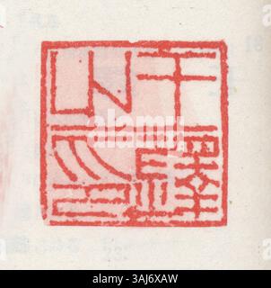 Ein vereinfachtes chinesisches Siegel mit Schriftzeichen, das historisch verwendet wurde, um die Genehmigung, den Besitz oder die Authentizität chinesischer Kunst, Dokumente und Objekte zu kennzeichnen. Stockfoto