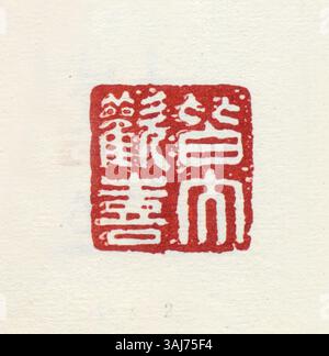 Ein vereinfachtes chinesisches Siegel mit einem eingravierten Zeichen, das zur Authentifizierung und Überprüfung der Eigentumsrechte verwendet wird. Es ist ein wichtiges kulturelles Artefakt, das das chinesische Erbe und die historische Bedeutung repräsentiert. Stockfoto