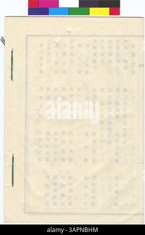 Diese Aufzeichnung aus den Gertrude Bass Warner Papers (1909–1923) der University of Oregon Libraries dokumentiert den O Yamoto Jinja Schrein in der Provinz Yamoto. Es ist Teil der Sammlung der Schreine des 1. Rangs und bietet wertvolle historische und kulturelle Einblicke. Stockfoto