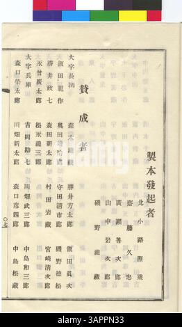 Dieses Dokument, Teil der Gertrude Bass Warner Papers (1909–1923) der University of Oregon Libraries, befasst sich mit dem O Yamoto Jinja Schrein in der Provinz Yamoto. In der Unterserie B: Schreine 1. Rang, 1. Klasse, wird die historische Dokumentation über bedeutende Schreine in Japan bereitgestellt. Stockfoto