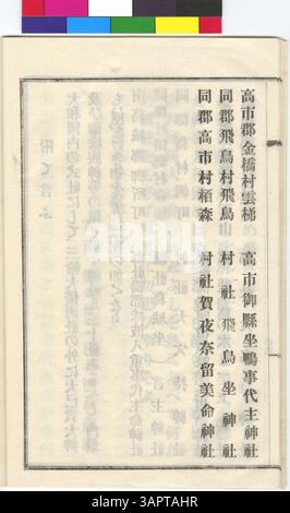 Dieses Dokument der University of Oregon Libraries, Box 5 Folder 4, ist Teil der Gertrude Bass Warner Papers (1909–1923), die den O Yamoto Jinja Schrein in der Provinz Yamoto dokumentieren. Es ist Teil der Unterserie B: Schreine der 1. Klasse, die detaillierte Einblicke in wichtige japanische Schreine bietet. Stockfoto