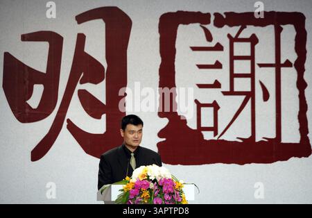 20. Juli 2011; Shanghai, CHINA; chinesischer Basketballspieler Yao Ming während seiner Pressekonferenz kündigte seinen Rücktritt aus dem Basketball an. (Bild: © Zhouyong Che/Osports via ZUMA Wire) Stockfoto