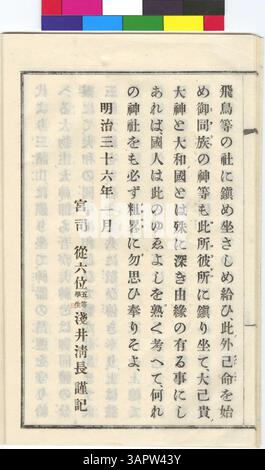 Dieses Dokument aus den Gertrude Bass Warner Papers beschreibt O Yamoto Jinja, einen Schrein des 1. Rangs, 1. Klasse, in der japanischen Provinz Yamoto, aus der Zeit von 1909 bis 1923. Stockfoto