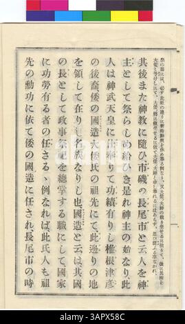 Die Gertrude Bass Warner Papers enthalten ein Dokument, das O Yamoto Jinja, einen prominenten Shinto-Schrein in der japanischen Provinz Yamoto, von 1909 bis 1923 beschreibt. Stockfoto