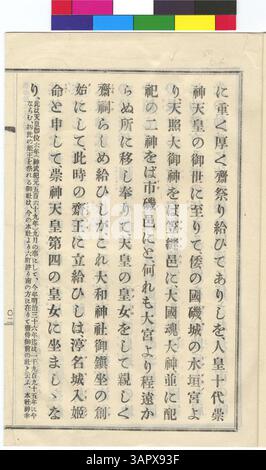 Dieses Dokument aus den Gertrude Bass Warner Papers beschreibt O Yamoto Jinja in der japanischen Provinz Yamoto, klassifiziert als Schrein der 1. Klasse. Es gehört zur Unterserie B-Sammlung, datiert von 1909 bis 1923. Stockfoto