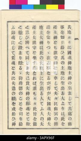 Dieses Archivdokument aus den Gertrude Bass Warner Papers beschreibt O Yamoto Jinja in der japanischen Provinz Yamoto, klassifiziert als Schrein der 1. Klasse, datiert von 1909 bis 1923. Stockfoto