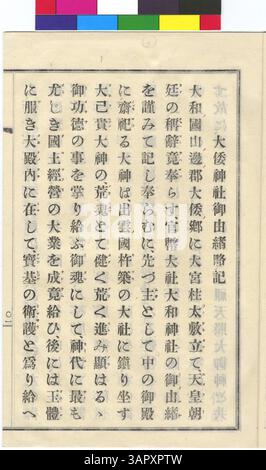Dieses Dokument aus den Gertrude Bass Warner Papers hebt O Yamoto Jinja hervor, einen bedeutenden Schrein in der japanischen Provinz Yamoto. Es wird als Schrein 1. Rang, 1. Klasse, unter der Unterserie B klassifiziert, datiert zwischen 1909 und 1923. Stockfoto