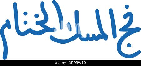 islamische Kalligraphie Icon Kritzelillustration Stock Vektor