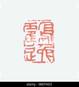 Dieses Siegel für vereinfachtes Chinesisch zeigt eine moderne Form von geschriebenem Chinesisch. Dieses vereinfachte Skript wird hauptsächlich in Festlandchina verwendet und verbessert die Lese- und Schreibfähigkeit, indem es die Komplexität traditioneller chinesischer Schriftzeichen reduziert. Stockfoto