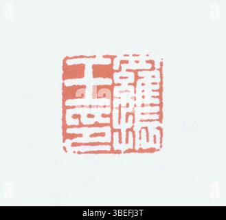 Dieses Stück zeigt ein vereinfachtes chinesisches Siegel, das für offizielle Zwecke in der chinesischen Kultur verwendet wird. Historisch gesehen wurden Siegel verwendet, um Dokumente und Kunstwerke zu bestätigen und sie als echt und maßgebend zu kennzeichnen. Stockfoto