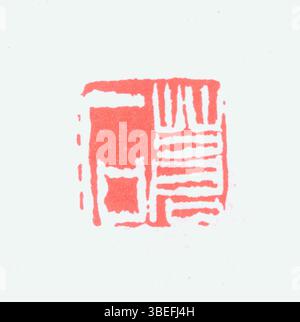 Diese Darstellung eines chinesischen Siegels in vereinfachter chinesischer Schrift unterstreicht die Bedeutung von Siegeln als kulturelle Artefakte in China. Sie wurden historisch für persönliche und offizielle Zwecke verwendet und sind ein wesentlicher Bestandteil des chinesischen Erbes. Stockfoto