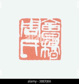 Eine Darstellung eines vereinfachten chinesischen Siegels, das die visuelle Wirkung und kulturelle Bedeutung von Siegeln in der traditionellen chinesischen Gesellschaft für Dokumentations- und Zeremonienzzwecke zeigt. Stockfoto