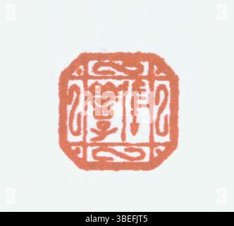 Vereinfachtes chinesisches Siegel mit der Nummer „1“, mit gravierten Zeichen, die bei traditionellen Stempelverfahren zur Identifizierung oder Authentifizierung verwendet werden. Stockfoto